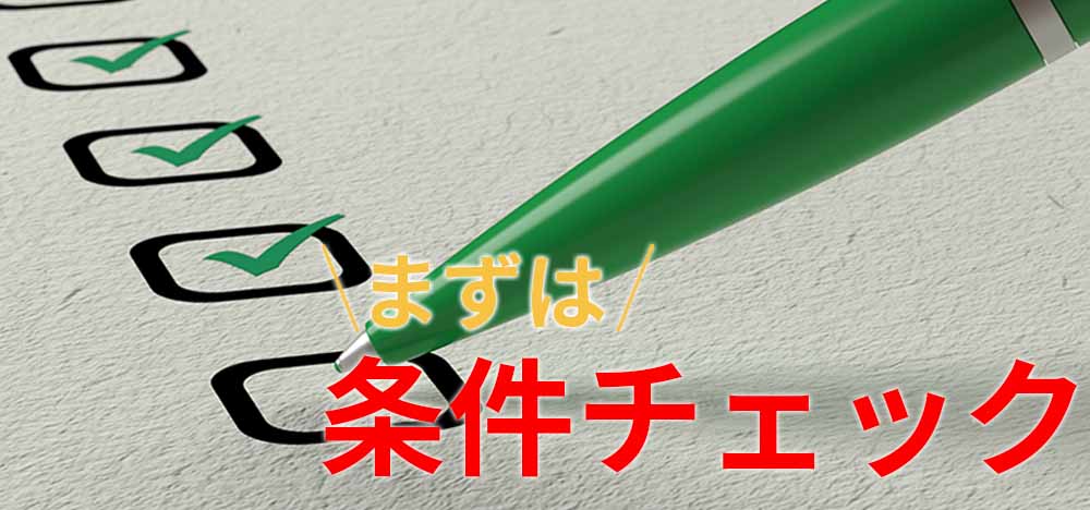 21年追記 住宅ローン控除でいくら戻ってくる ミツバハウジング 横浜 戸塚 住活コラム ミツバハウジング