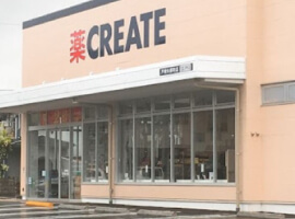 クリエイトエス・ディー戸塚矢部町店