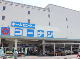ホームセンターコーナン中央林間店