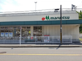 マルエツ戸塚大坂下店