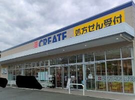 クリエイトエス・ディー緑白山店