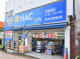 ハックドラッグ洋光台駅前店