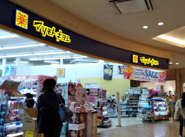 マツモトキヨシトレッサ横浜店