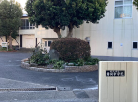 横浜市立舞岡中学校