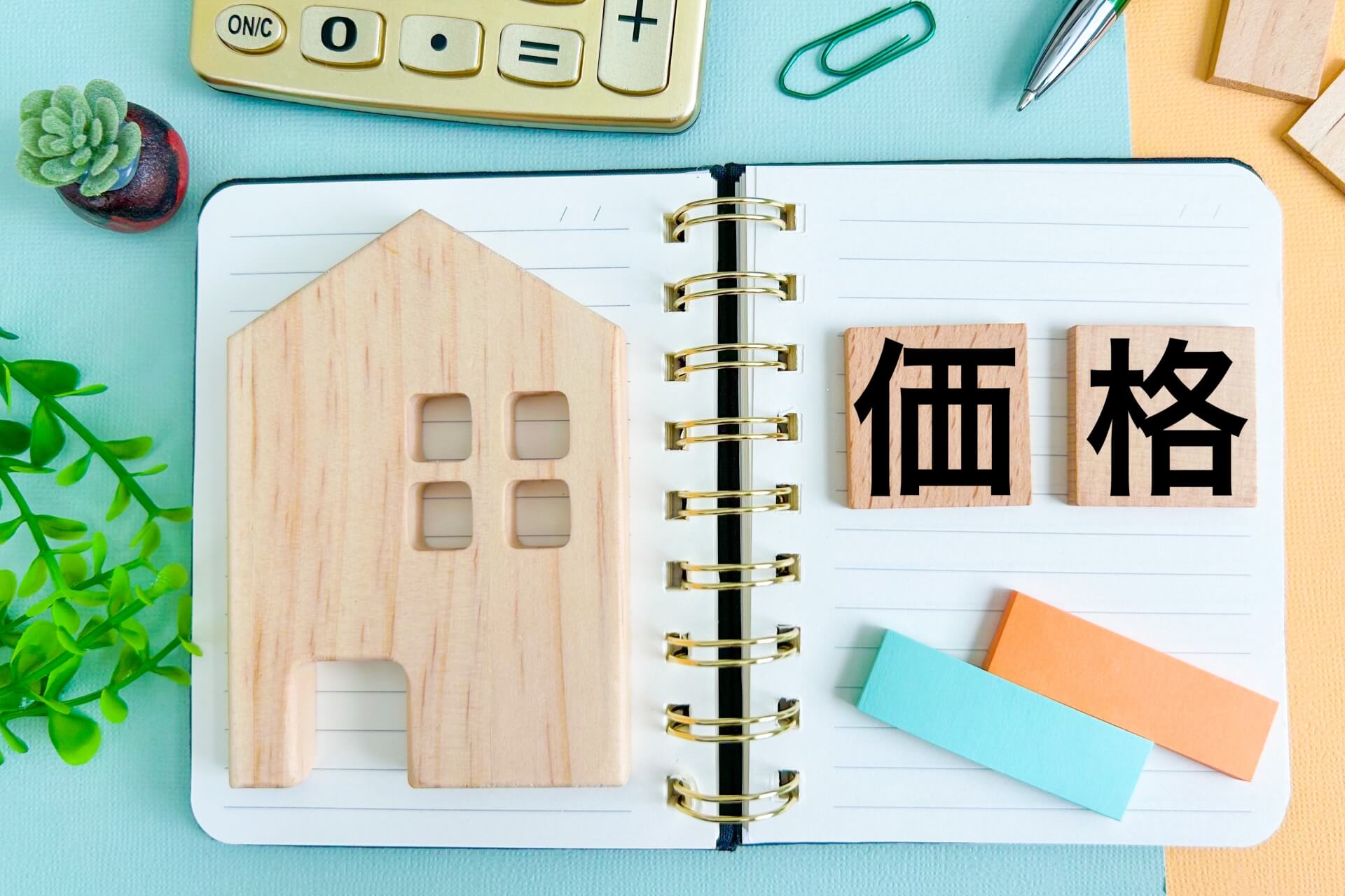 戸塚区の不動産売却相場の調べ方をイメージした家の模型と価格の文字