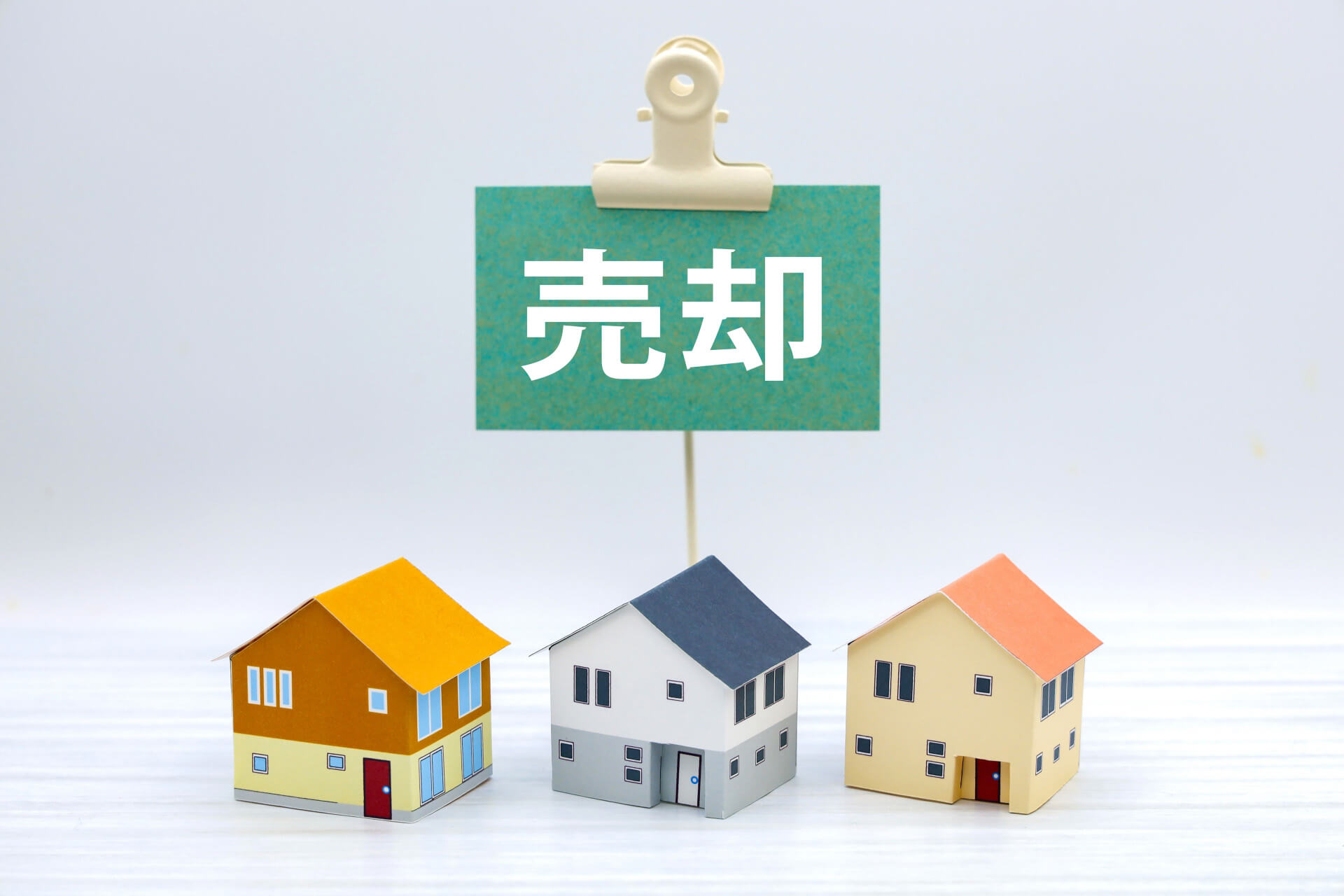 東戸塚で不動産売却業者を選ぶコツと重要ポイント