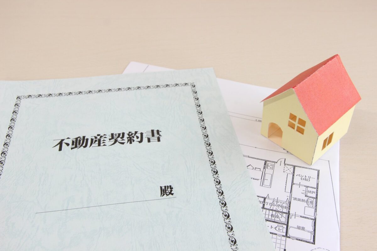 不動産の媒介契約の基本を示すイメージ（契約書と家の模型）