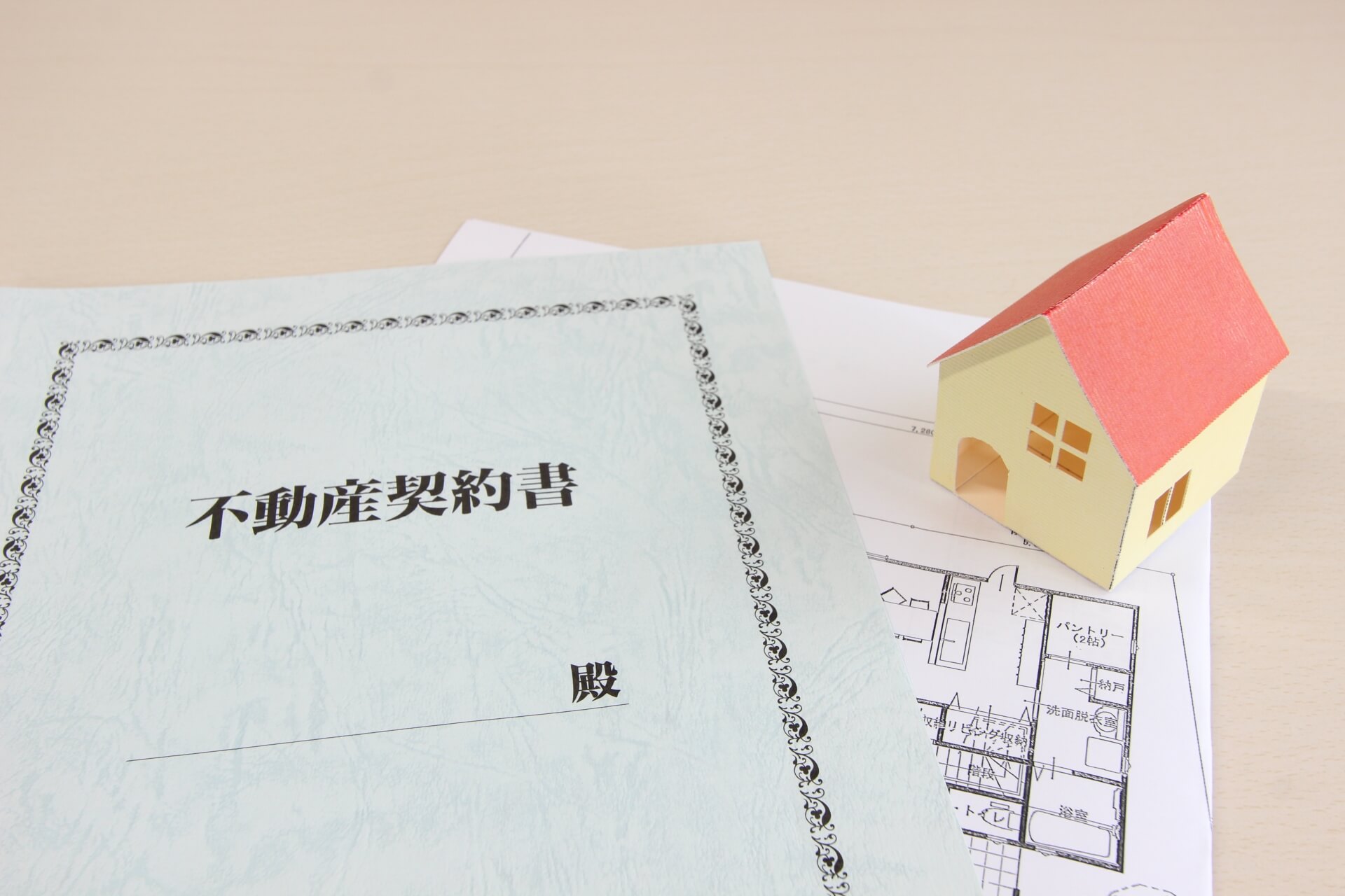 不動産媒介契約の種類と選び方｜初心者でも失敗しないポイント