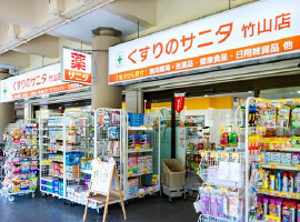 [ドラッグストア]くすりのサニタ竹山店まで944m(徒歩12分)