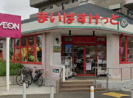 [スーパー]まいばすけっと田奈駅前店まで699m（徒歩9分）