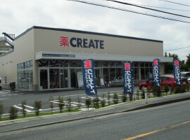 [ドラッグストア]川クリエイトエス・ディー川崎東有馬店まで600m（徒歩8分）