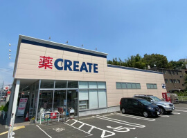 [ドラッグストア]クリエイトエス・ディー横浜永田台店まで761m(徒歩10分)