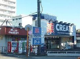 [ドラッグストア]クリエイトエス・ディー藤沢大庭店まで311m（徒歩4分）