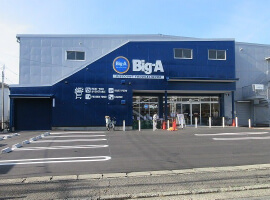 [スーパー]ビッグ・エー横浜日野店まで550m(徒歩7分)