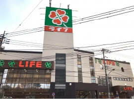 [スーパー]ライフ東有馬店まで590m（徒歩8分）