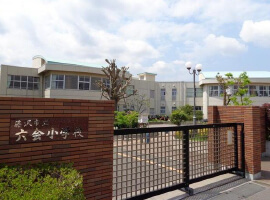 [小学校・中学校]藤沢市立六会小学校店まで850m（徒歩11分）