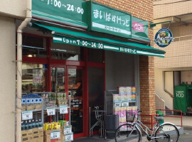 [スーパー]まいばすけっと中山町店まで550m（徒歩7分）
