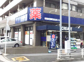 [ドラッグストア]クリエイトエス・ディー港南芹が谷店まで169m(徒歩3分)
