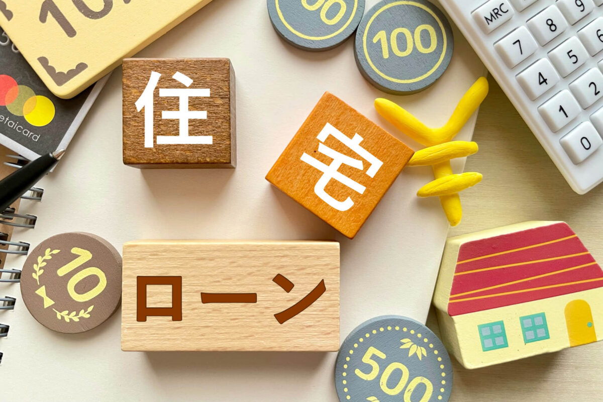 住宅ローンが残っている家の売却ポイントをイメージしたノート