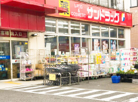 [ドラッグストア]サンドラッグ平店まで654m(徒歩9分)