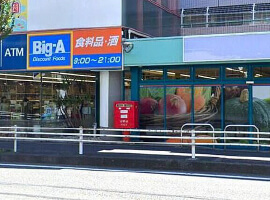 [スーパー]ビッグ・エー横浜川上町店まで260m(徒歩4分)