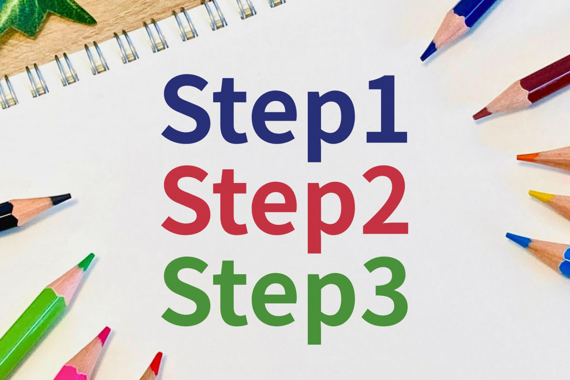 「Step1・Step2・Step3」と書かれたノート｜不動産売却の進め方を表すイメージ