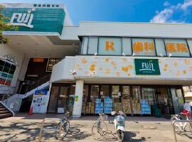 [スーパーマーケット]Fuji大船店まで307m(徒歩4分)