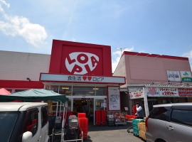 [スーパーマーケット]ロピア瀬谷橋戸店まで450m(徒歩6分)